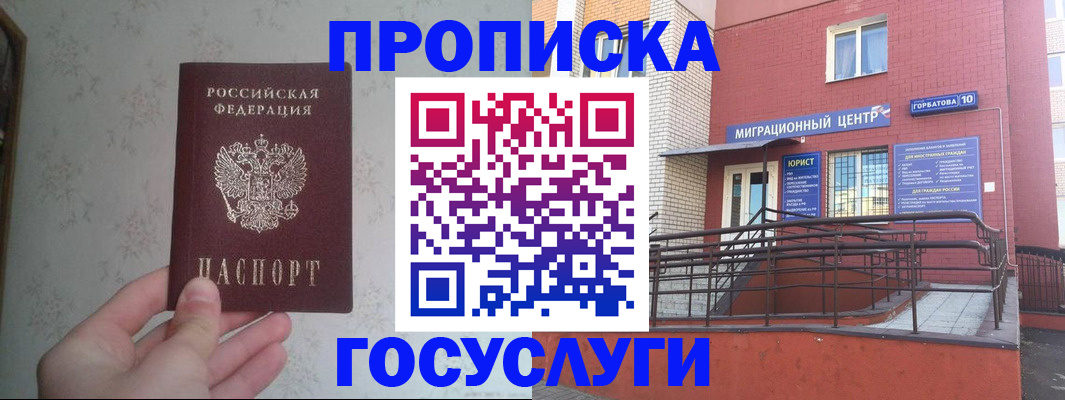 прописка иностранных граждан в Карелии