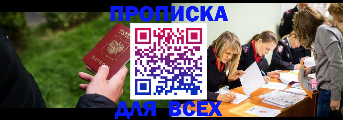 временная регистрация для школы в Карелии