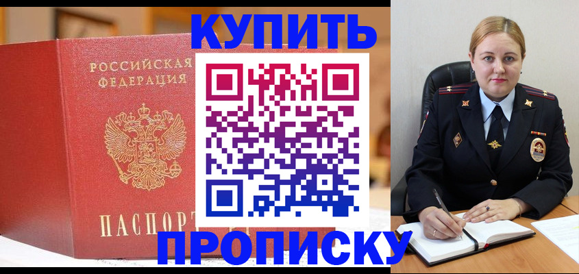 где прописаться в Карелии